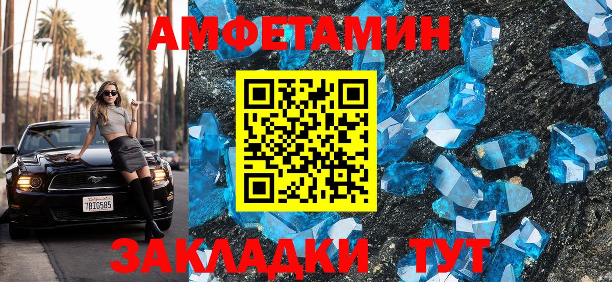 АМФ  Вход с VPN  Нижний Тагил  Amphetamine Розовый 