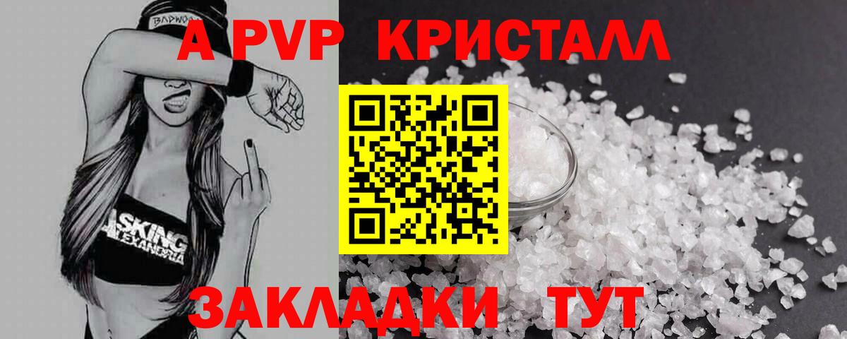 A PVP Соль Нижний Тагил