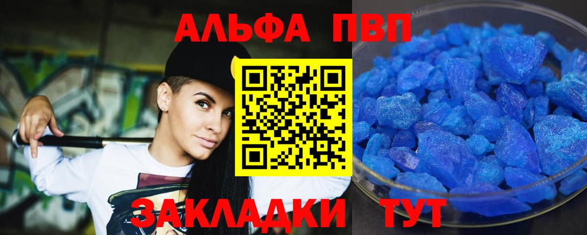 APVP мука  Alpha-PVP мука  Вход с VPN  A-PVP  где продают   Alpha PVP Соль  Нижний Тагил 