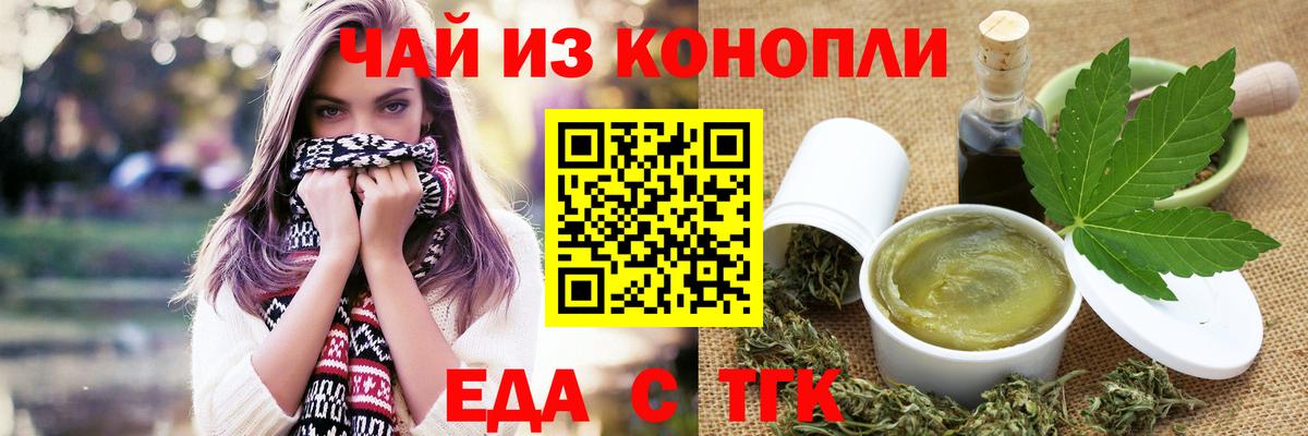 Нижний Тагил  Печенье с ТГК конопля  Вход с VPN 