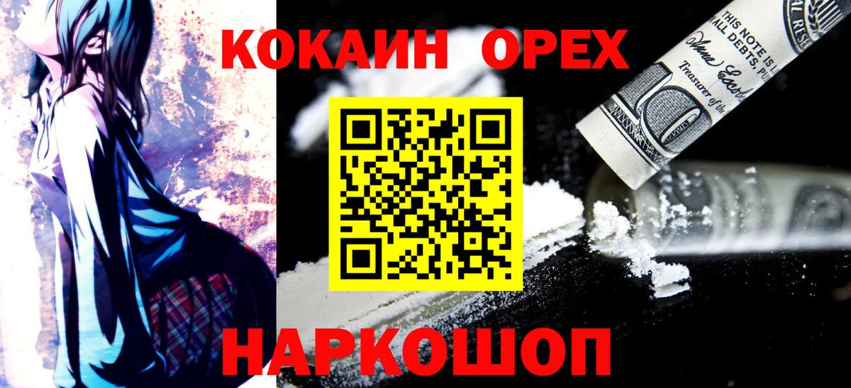 КОКАИН VHQ Нижний Тагил