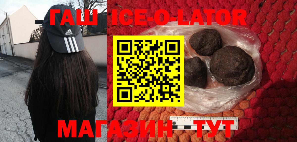 ГАШИШ Premium  ГАШИШ  Нижний Тагил  Вход с VPN 