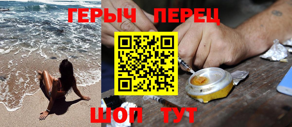 Нижний Тагил  Героин Heroin  Вход с VPN 