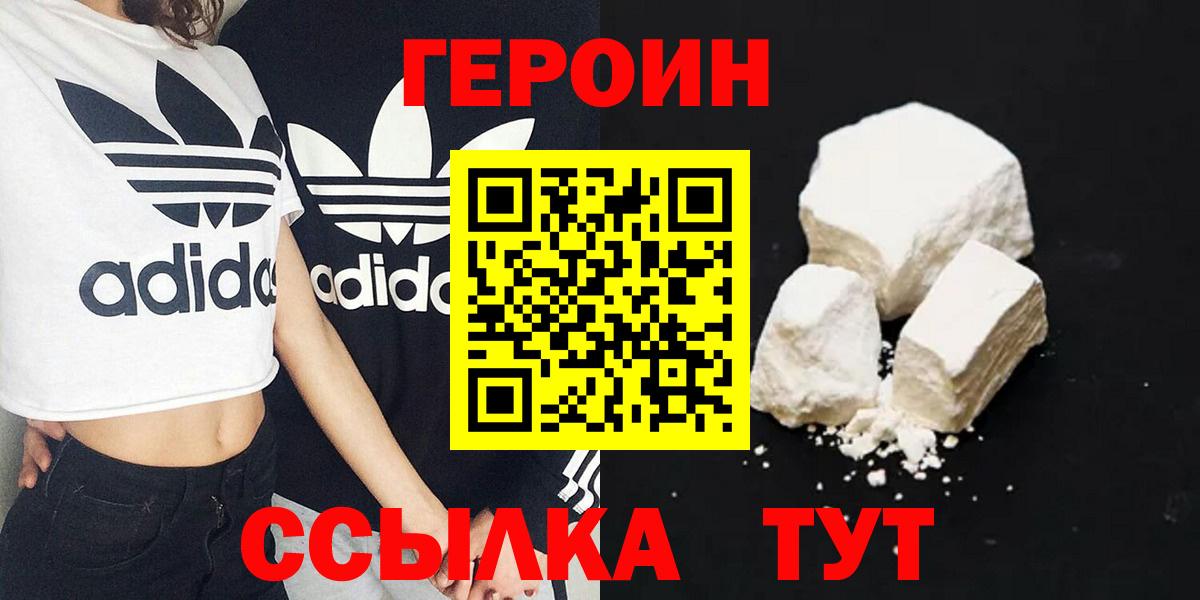 ГЕРОИН VHQ Нижний Тагил