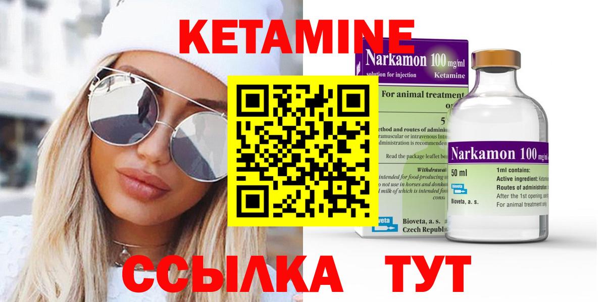 КЕТАМИН ketamine  Вход с VPN  Нижний Тагил 