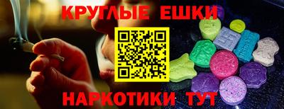 экстази Ставрополь