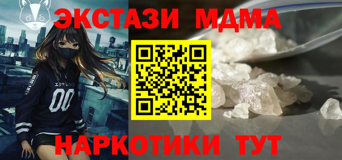 MDMA  MDMA crystal  Вход с VPN  МДМА кристаллы  Нижний Тагил 