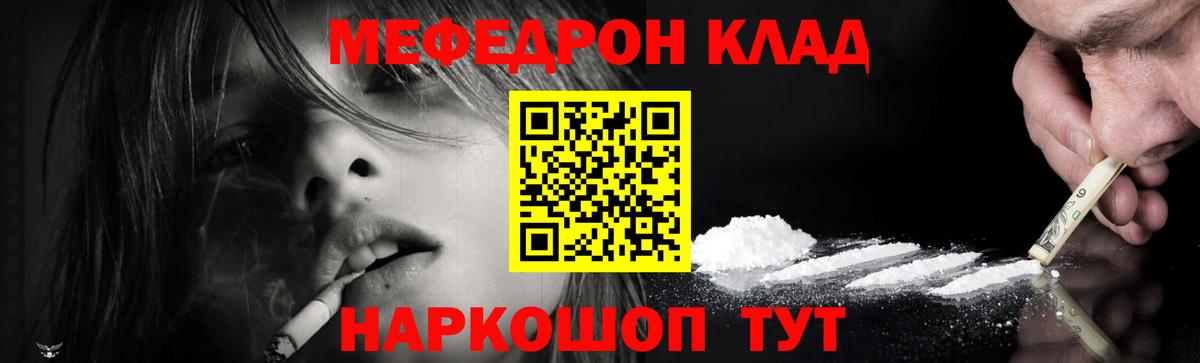 Нижний Тагил  Конопля  ГАШИШ  Экстази  МЕТАМФЕТАМИН  Вход с VPN  Наркошоп  МЕФ  