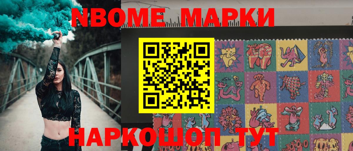 Марки N-bome 1500мкг  цены наркотик  Марки 25I-NBOMe  Нижний Тагил  Марки N-bome 1500мкг  Вход с VPN 
