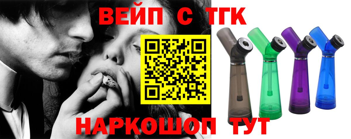 Дистиллят ТГК жижа  ТГК вейп  Вход с VPN  Нижний Тагил 
